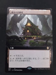 Witch's Clinic (jp C21)